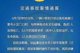 加克波谈进球被取消：我没看回放，但努涅斯说他没有碰到对手